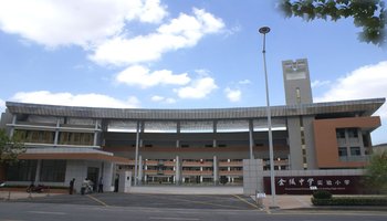 实验小学