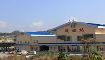 建始火车站