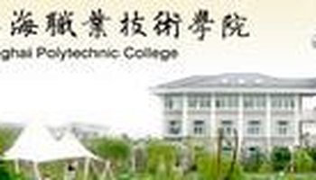 扬州江海职业技术学院