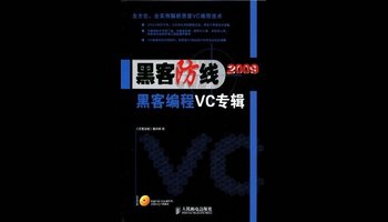 黑客防线论坛_2015黑客论坛排行榜_黑客培训技术网论坛