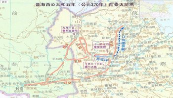 前秦灭前燕之战