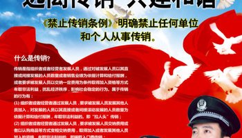 我朋友被非法传销骗进去了,我该怎么办!我现在