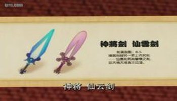 果宝七剑