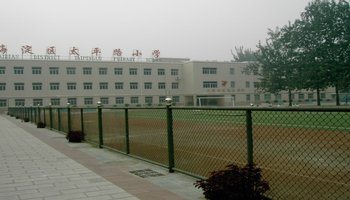 北京市太平路小学