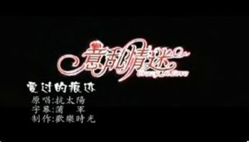 <em>我和一个日本女生-3</em>60百科