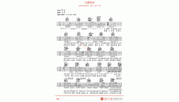 只要有你-还珠格格中歌曲