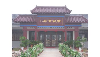 上饶市婺源县太白镇 太白镇位于婺源西南部,乐安河中游北岸,与亚洲最