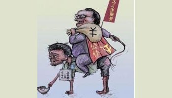 点击图片查看详情 万恶之首_万恶的资本主义