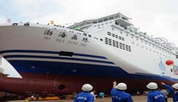 渤海晶珠号客滚船