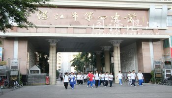 湛江四中新校区