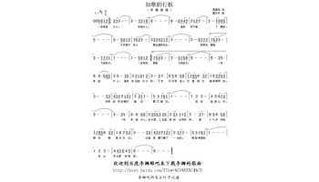 如歌的行板