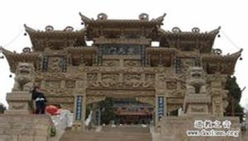 富县太和山