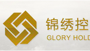 锦绣控股集团logo