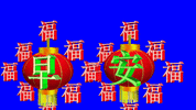 美好的祝福送给大家,祝你2020平安,顺心,好运常相伴