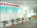 新郑市中医院