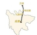 成兰铁路