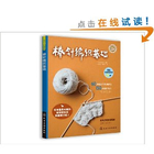 手钩<em>宝宝毛衣</em>(钩织工艺<em>步骤</em>详细图解,42款<em>初学</em>