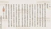 溥仪于公元1912年2月12日(宣统三年十二月二十五日)所颁布的退位诏书