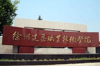 学校规划图徐州建筑职业技术学院坐落于徐州南郊风景文化区, 学校