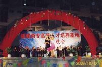 福建商专_360百科