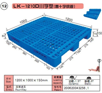 塑料托盘