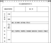 也就是议论文的中心思想或记叙文的立意,然后根据这个主题去编列提纲是高中v立意立人无锡图片
