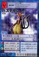 贝斯特兽