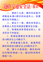 中华人民共和国道路交通安全法 摘录 中华人民共和国道路交通安全法 摘录