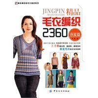 精品<em>毛衣编织</em>_360百科