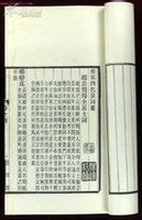 收录宋人赵鼎《得全居士词》一卷,李光《庄简词》一卷,李纲《梁?