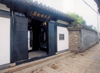 蔡元培故居