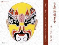 京剧中的典韦