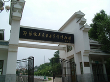 鄂豫皖苏区首府博物馆