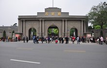 南京总统府