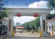 重庆市医药学校