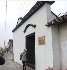 故居大门