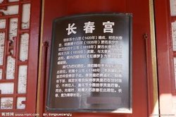 长春宫_360百科