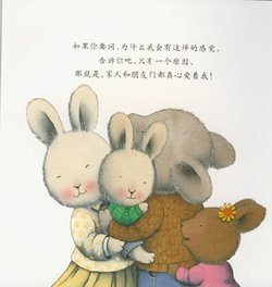 论图画书中的画面空间变化