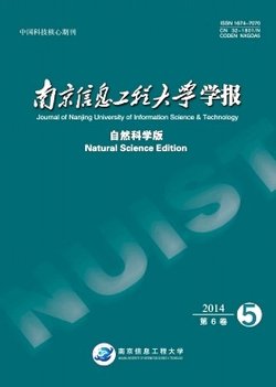 南京信息工程大学学报_360百科