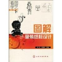 图解童装<em>纸样</em>设计_360百科