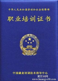 验光师资格证