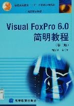Visual C++ 6.0简明教程_360百科