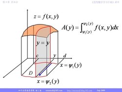 二重积分_360百科