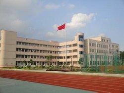 福州市聋哑学校