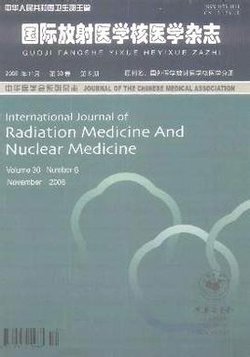 国际放射医学核医学杂志_360百科