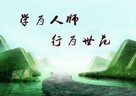 教育