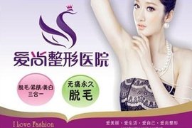 ...武汉爱尚整形医院】以色列原装进口飞顿辉煌360嫩肤... 折扣 5...