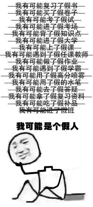 假4.jpg