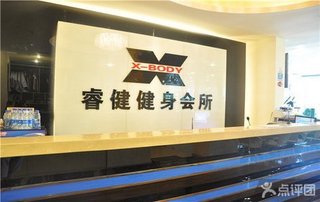 睿健健身会所专属季卡