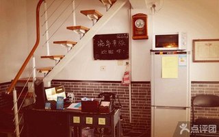 流年<em>主题</em>青年<em>旅社女生</em>4人间单人床位/<em>男生</em>【8